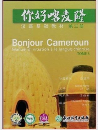 Bonjour Cameroun 3