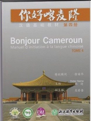 Bonjour Cameroun 4