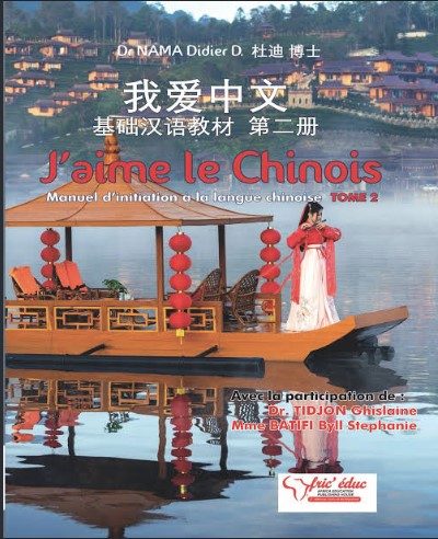 J’aime le Chinois 3ème